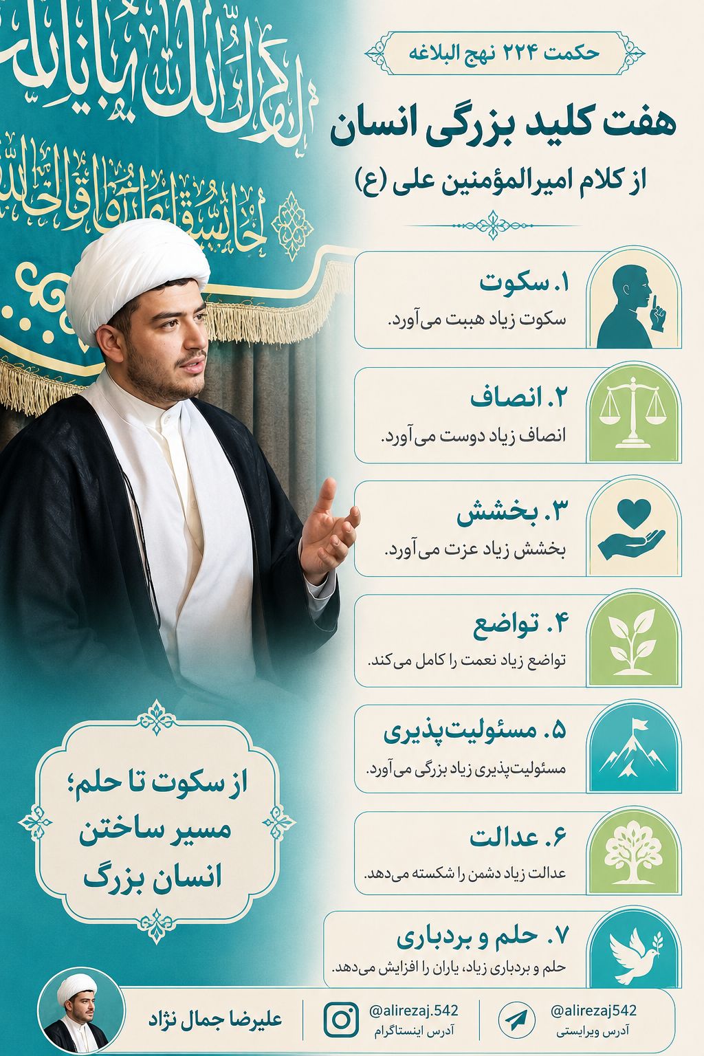 علیرضا جمال‌نژاد